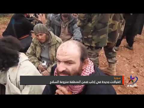 اغتيالات جديدة في إدلب ضمن المنطقة منزوعة السلاح