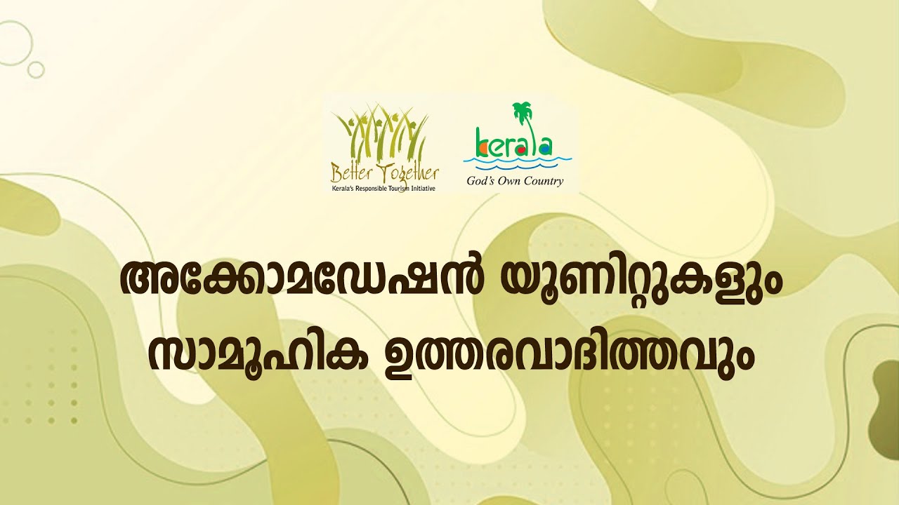 ആര്‍.ടി. പരിശീലനം 8 | സാമൂഹിക ഉത്തരവാദിത്തം എങ്ങനെ പ്രാവര്‍ത്തികമാക്കാം