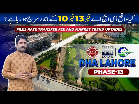 DHA Lahore Phase 13 Market Trend 2024: File Rates & Transfer Fees Explained