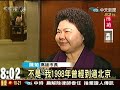 陳菊說「馬總統」 大陸央視新聞消音 2