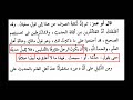 بحث علمي : كشف أكاذيب القمص النجس زكريا بطرس حول نَسَب الرسول وعِرْضِهقام عدد من طلبة العلم بإنتاج هذا الفيديو الذي يكتشف أكاذيب القمص النجس ابو جهل النصارى زكريا بطرس حول نَسَب الرسول وعِرْضِه.و هذا هوالرابط الأصلي للمادة : http://tinyurl.com/24wykkجزاهم الله عنا وعن جميع المسلمين خير الجزاء