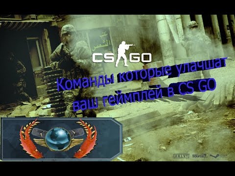 Как сделать тише скайп и лучше шаги в кс Как сделать тише скайп и лучше шаги в кс
