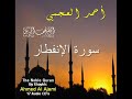 Ahmed Al-Ajmi from surat \