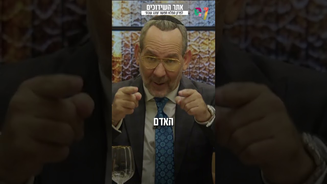 רוצה למצוא שידוך? 👩‍❤️‍👨  יש מקום מיוחד ששם צריך לחפור