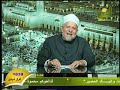 فتوى حول الرضاعة مرة واحدة لفضيلة الشيخ طلعت عفيفي من برنامج فتاوى الرحمة بتاريخ 2008-07-30