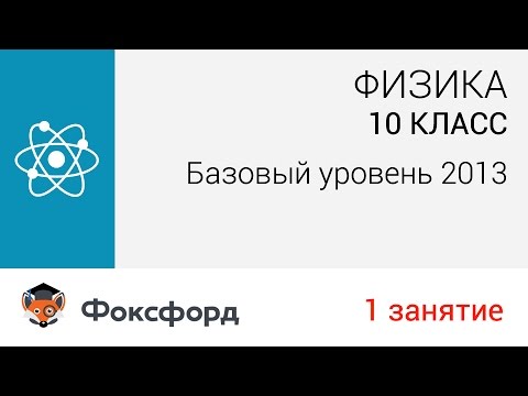 Фоксфорд мастер класс Фоксфорд мастер класс