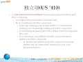 20091020-北京-從專利角度提升企業技術創新能力-4-(車慧中博士).wmv