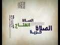سلاح المسيحيين