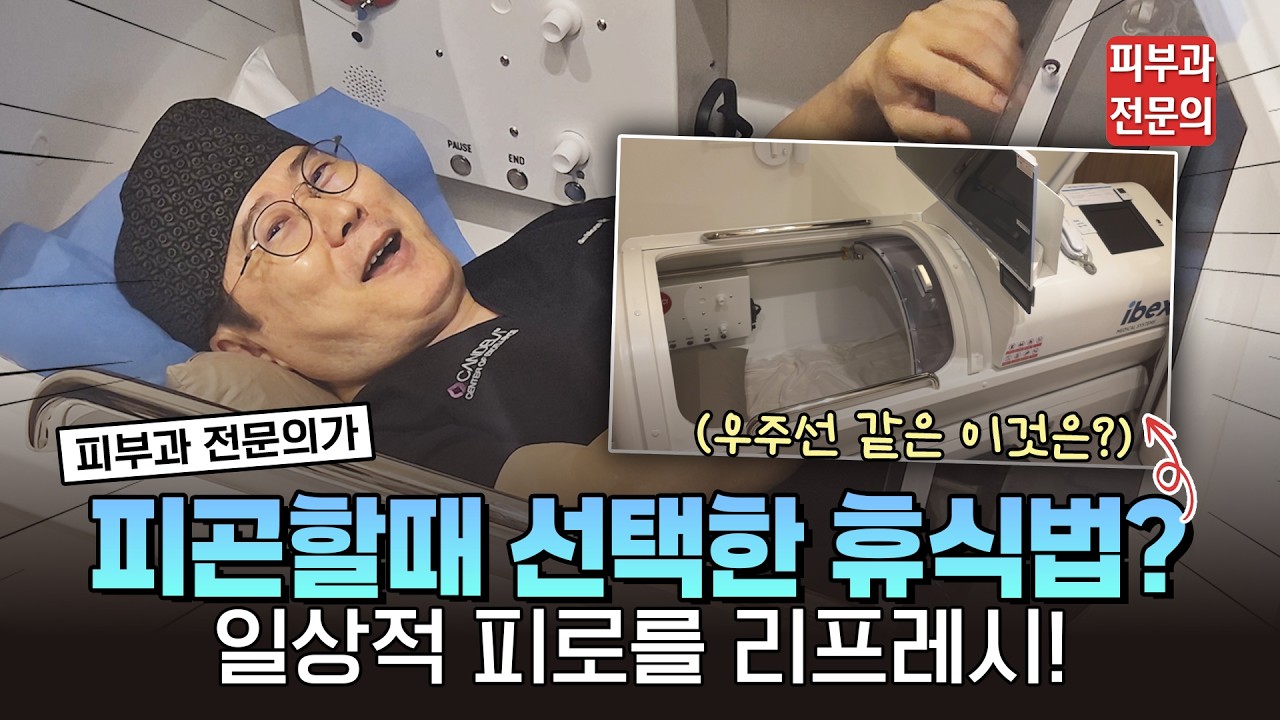 연세스타피부과 TV