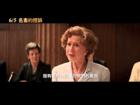 【名畫的控訴】30秒精采預告