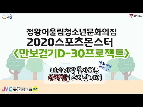 [스포츠몬스터]만보걷기D-30프로젝트…