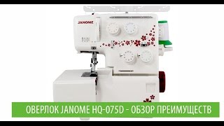  Janome T72  -  5