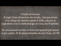 Comment adores tu ton seigneur – Sheikh Salih Al-Fawzan | Islam Sounnah