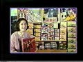 Mr. Big Toyland Commercial