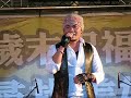 安伯政-新鴛鴦蝴蝶夢(2008.12.31台南新營『台南縣2009跨年晚會』)