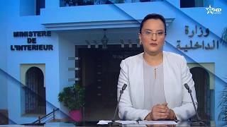 JT en Français Al Aoula du 12/08/2026
