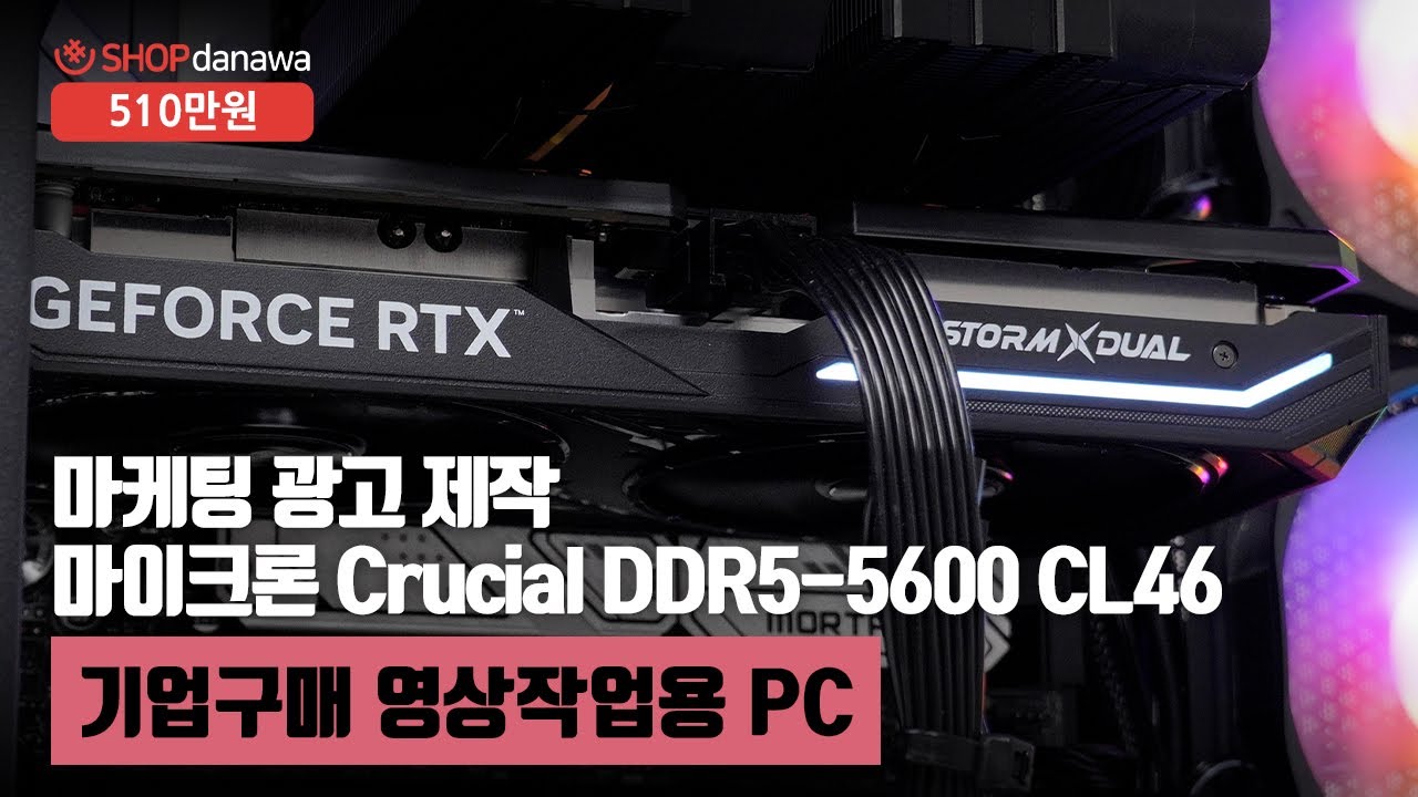 조립PC