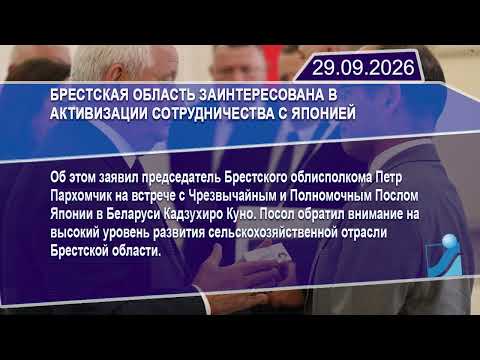 Новостная лента Телеканала Интекс 29.09.26.