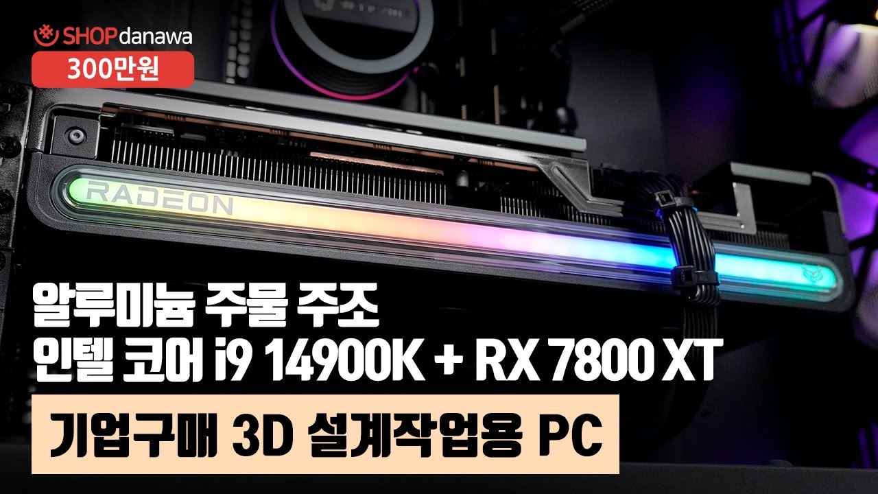조립PC