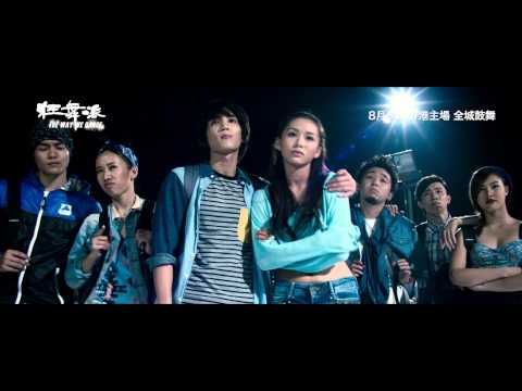 《狂舞派》電影製作特輯 - Part 2