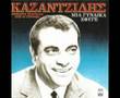 kazantzidis sto trapezi pou ta pinw