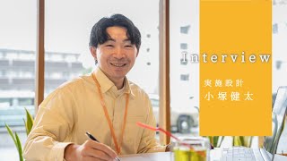 社員インタビュー動画