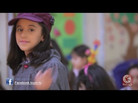 اغاني طيور الجنة - للمزيد من اناشيد طيور الجنة http://www.bnatsoft.com/bnatsoft13 على بنات سوفت.