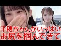 【中村舞】 石田千穂のヤバい性癖を暴露するシーン 【STU48】