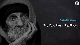 سلسلة مخيم | سوريا - مخيم حماة