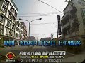 目擊者行車影像記錄-在善化和一台闖紅燈的LIATA發生車禍