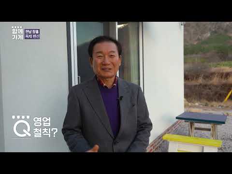 [함께가게] 전남 장흥군 달바위펜션