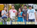 Raaja Meeru Keka Theatrical Trailer