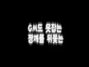 플포 사장 주연, 아덴 추격자