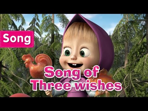 Song of Three wishes