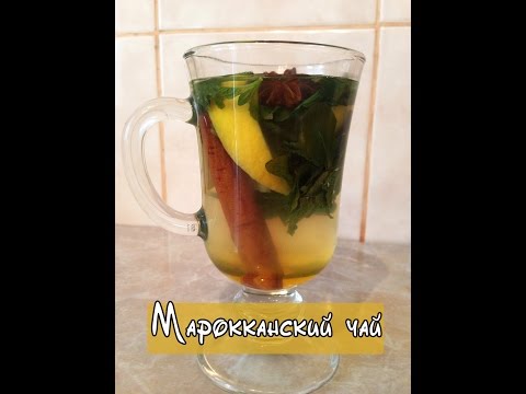 ☕ Как сделать марокканский чай. Рецепт марокканского чая