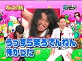 キュートン 6回目