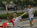 Raw Video: Runners Carry Olympic Torch