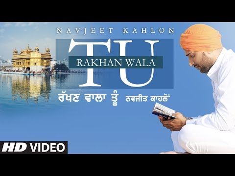 Rakhan wala Tu Navjeet Kahlon Full Video Song | Rakhan Wala tu | New Punjabi Devotional Song 2014