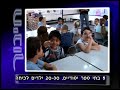 ערד - יש קסם באוויר