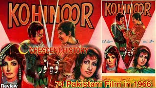 Koh E Noor  Koh E Noor 1966  Urdu/Hindi  Pakistani