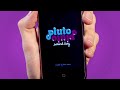Pluto Pluto Sound Toy for the iPhone