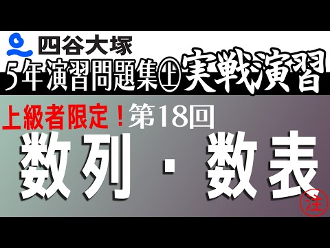 中学受験進学レーダー 2024年入試直前特別号 中学受験 大丈夫