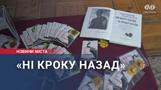 Годину-спомин на честь захисника Романа Набєгова провели у Хмельницькому