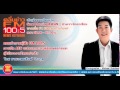 ตอน ตอบคำถามผู้ฟัง แรงงานไทยต้องเตรียมตัวอย่างไรเมื่อเข้าสู่ AEC ตอน ตอบคำถามผู้ฟัง แรงงานไทยต้องเตรียมตัวอย่างไรเมื่อเข้าสู่ AEC