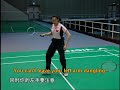 Badminton - Instruction CCTV Episode 3 (Part 3/3)