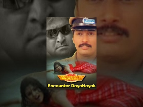 encounter - Dayanayak a undercover cop saves the presitige of the country in the international conference with his mentor Prakash Hegde. A sharp shooter is on a trial of finiding Dayanayak and beheading...