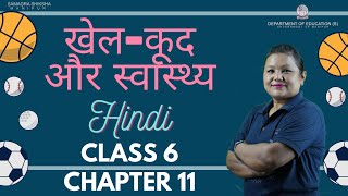 Class VI Hindi Chapter 11: Khel-Kud Aur Swasthya