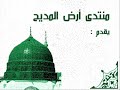 الصواعق الأزهرية على الضلالات الوهابية - حلقات الذكر