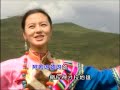 Tibetan Song Yangchen Lhamo - 7
