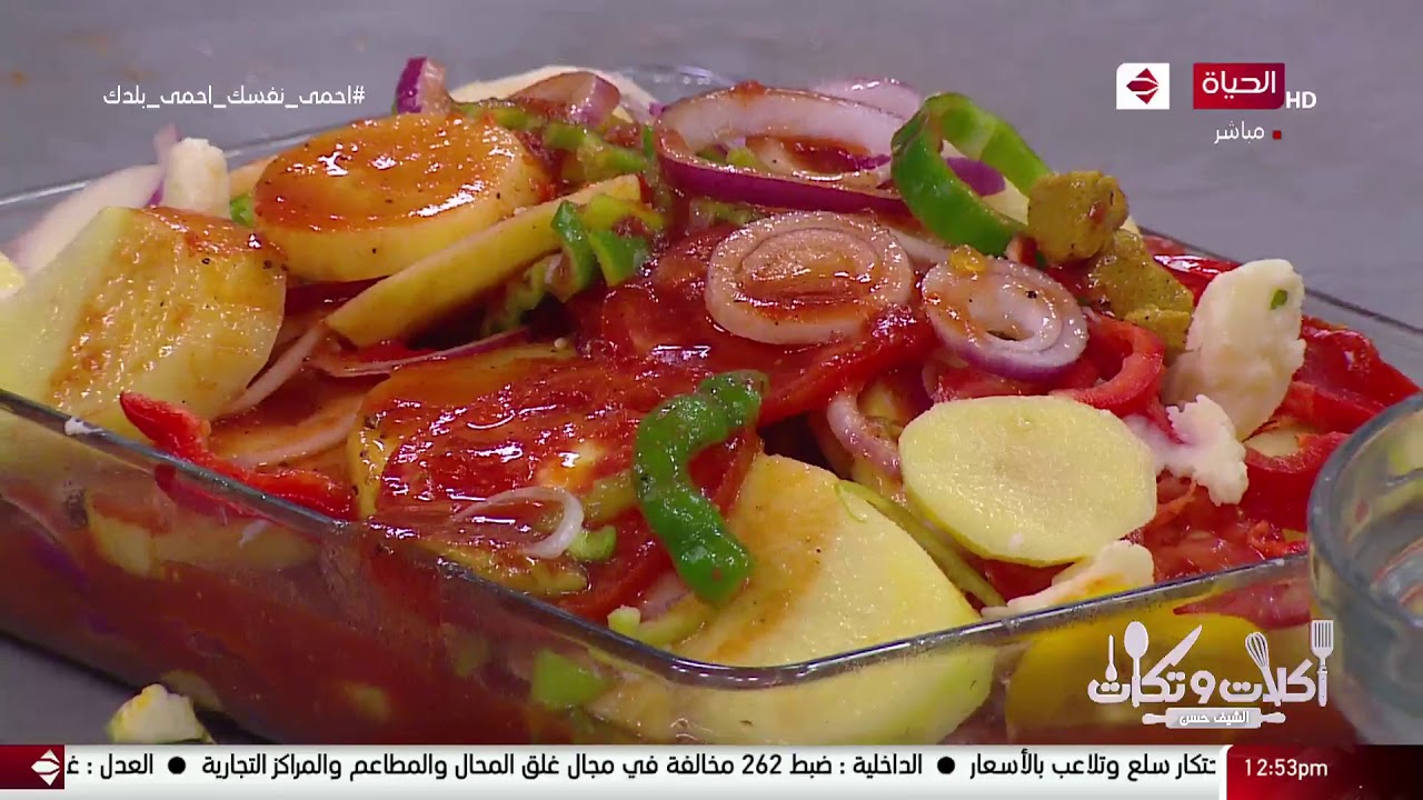 أكلات وتكات | مع الشيف حسن | 10 مايو 2020 - الحلقة كاملة